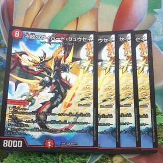 不敗のダイハード・リュウセイ