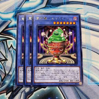 魔神儀-カリスライム R