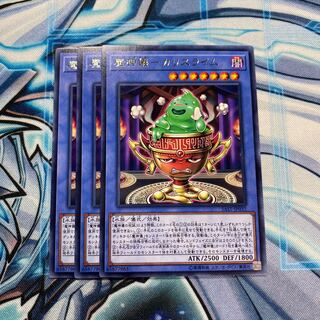 魔神儀-カリスライム R