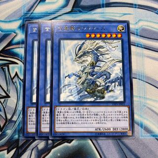 古聖戴サウラヴィス R