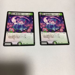 悪魔妖精ベラドンナ