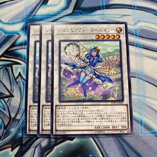 アロマセラフィ-ローズマリー R