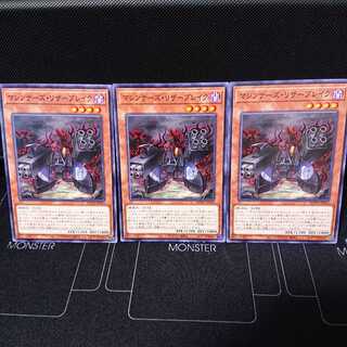 マシンナーズ・リザーブレイク