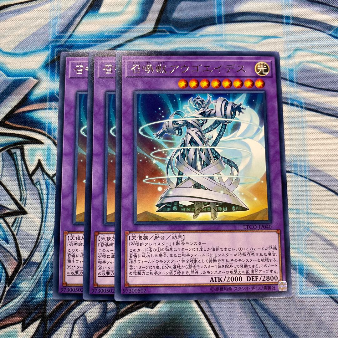 召喚獣アウゴエイデス R