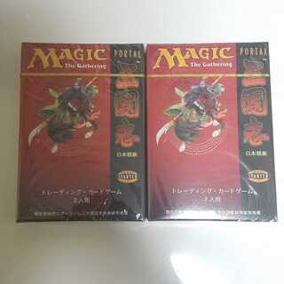 超希少！　MTG ポータル三国志 構築済みデッキ 日本語版　未開封 2個