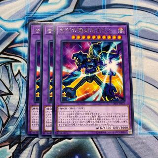 古代の機械混沌巨人 R