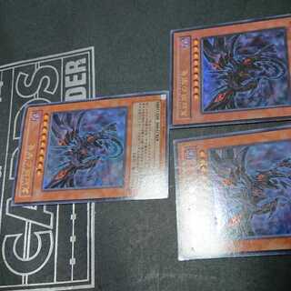 真紅眼の闇竜 ウルトラレア JP001 三枚セット