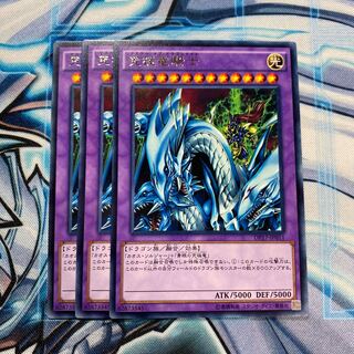 Dragon Master Knight R