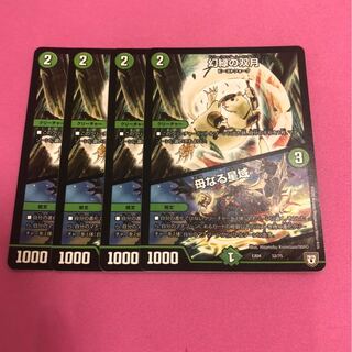 幻緑の双月｜母なる星域