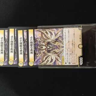 清浄の精霊ウル　シークレットクロック