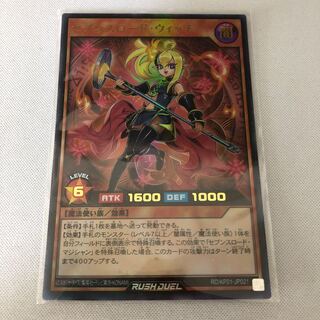 セブンスロード・ウィッチ　