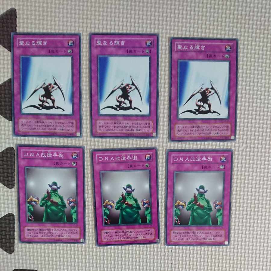 Yu-Gi-Oh! Light of Intervention DNA Surgery 2nd Normal 3 each