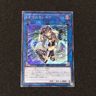 I:Pマスカレーナ シークレットレア