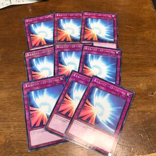 聖なるバリア-ミラーフォース- P-N 9枚