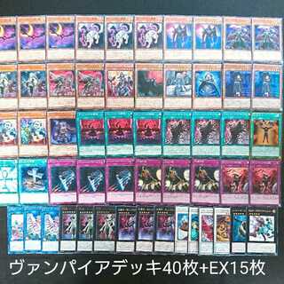 ヴァンパイアデッキ