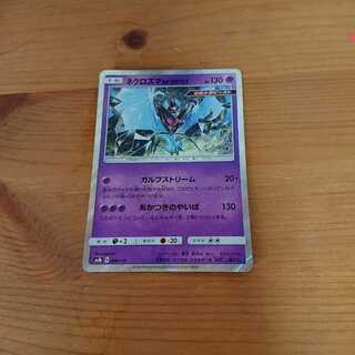 ネクロズマ あかつきのつばさ