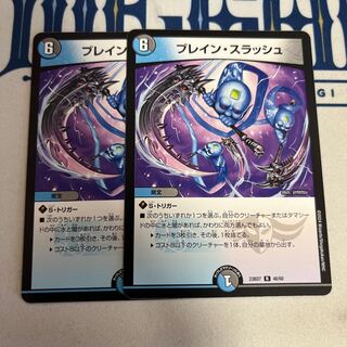 Bulette n Slash R 48/60