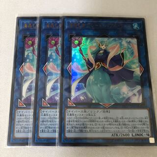 海晶乙女グレート・バブル・リーフ　３枚セット