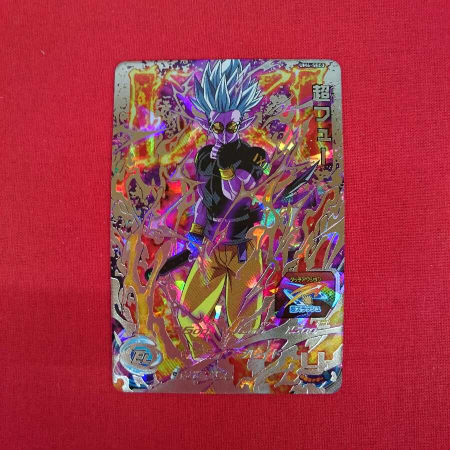 超フュー UM4-SEC3 #76-168