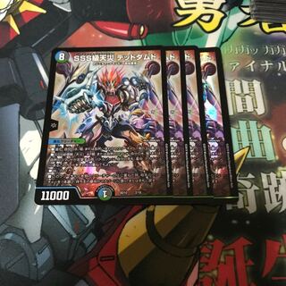 SSS class natural disaster Dead Damned