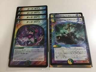 ダークライフ+優良カード