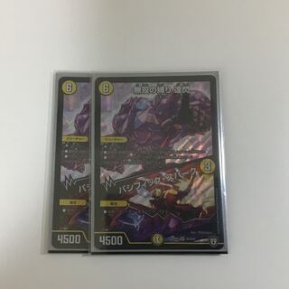 無双の縛り達閃