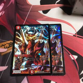 メガマグマドラゴン