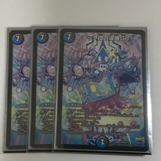 テック団の破壊Go!