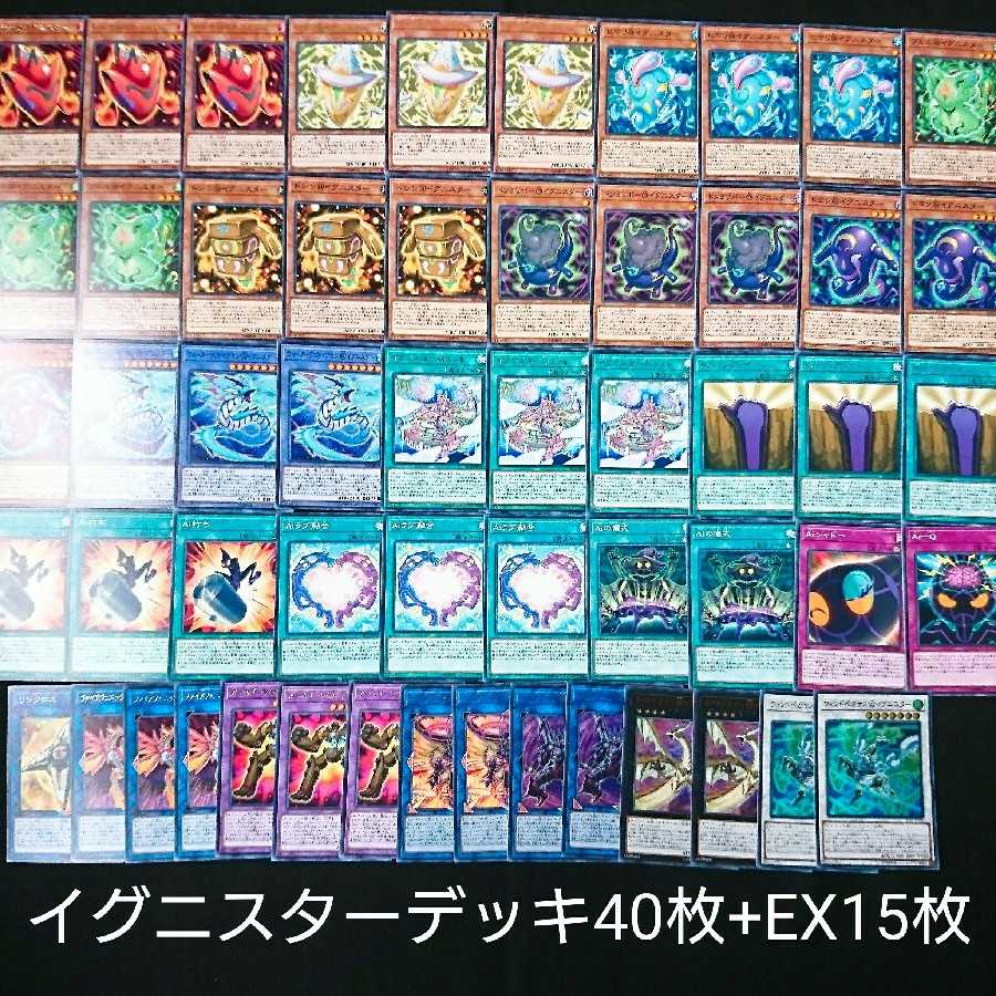 イグニスターデッキ