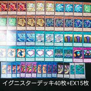 イグニスターデッキ