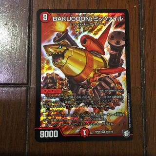 BAKUOOON・ミッツァイル