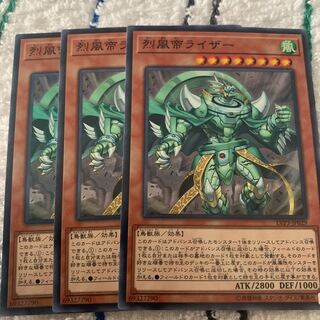 烈風帝ライザー