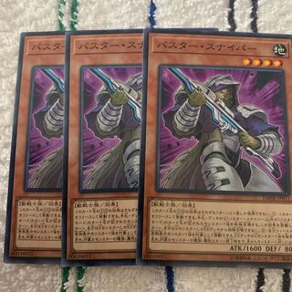 バスター・スナイパー