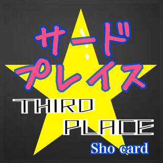 『サードプレイス』掲示板(なんでもお書きください)