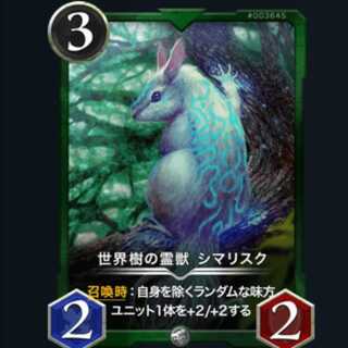 The World Tree's spirit animal, Sima Squirrel Ku