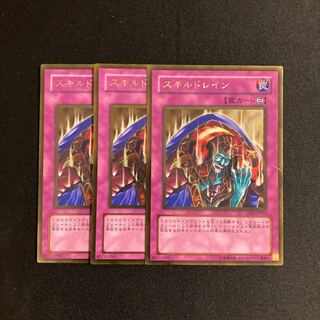 n178 Skill Drain Gold Rare Set of 3 Yu-Gi-Oh Treasure