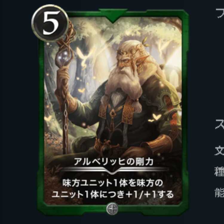 Alberich's stiffness