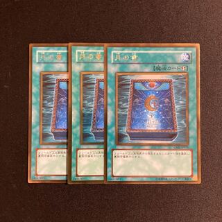n202 Book of Moon Gold Rare Set of 3 Yu-Gi-Oh Treasure