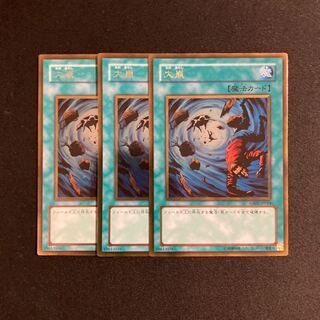 n208 大嵐 ゴールドレア 3枚セット 遊戯王 トレトレ