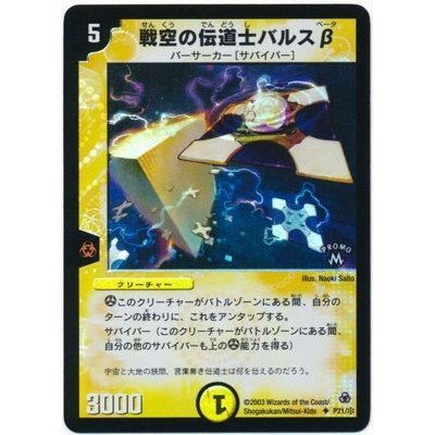Ballus, Dogfight Enforcer Q [UC] {P21/*} [ Light