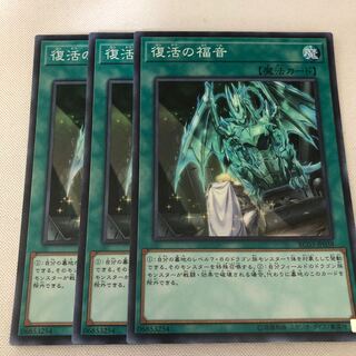 復活の福音　３枚セット