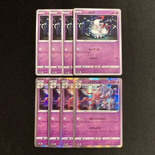 c43 Jade Zorua Jade Zoroark s10a Evolution Line 4 each, set of 8 Pokémon Treasure