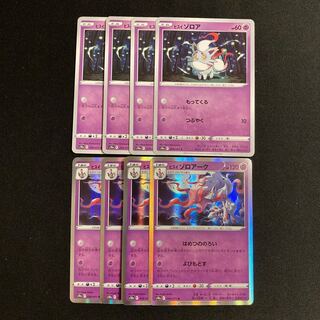c113 ヒスイゾロア ヒスイゾロアーク s10a 進化ライン 各4枚 8枚セット ポケモン トレトレ