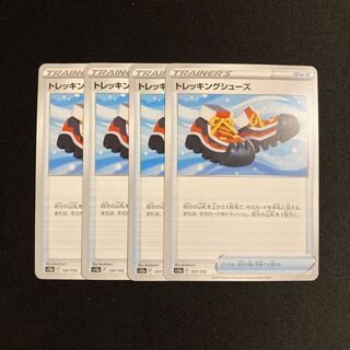 c46 トレッキングシューズ s12a 4枚セット ポケモン トレトレ