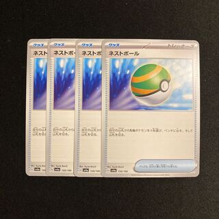 c55 ネストボール sv4a 4枚セット ポケモン トレトレ