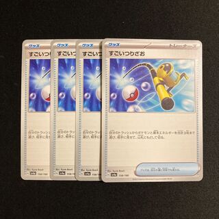 c84 すごいつりざお sv4a 4枚セット ポケモン トレトレ