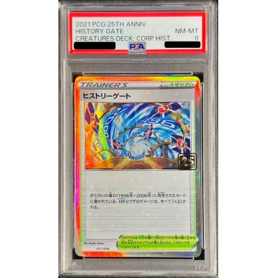 クリーチャーズデッキ25周年 ヒストリーゲート History Gate Pokemon