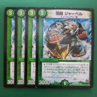 Snow Sei Jar Bianca C 91/94