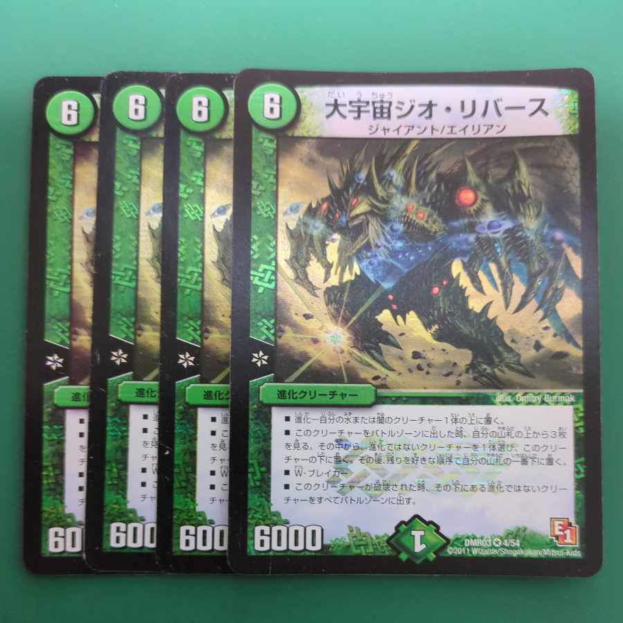 Great Universe Geo-Reverse VR 4/54