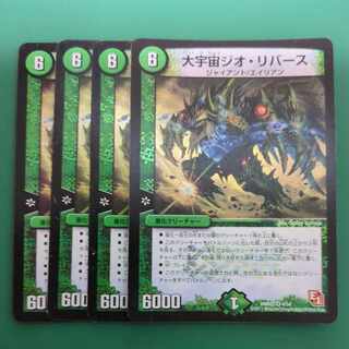 Great Universe Geo-Reverse VR 4/54